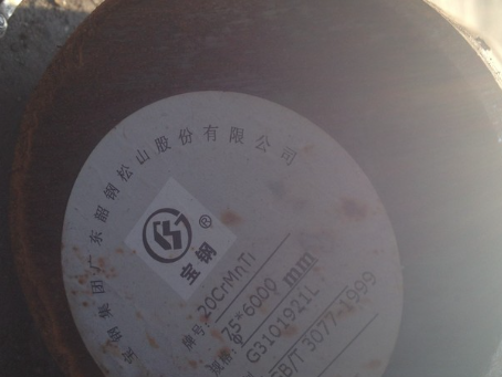 普兰20CrMnTi合金结构钢