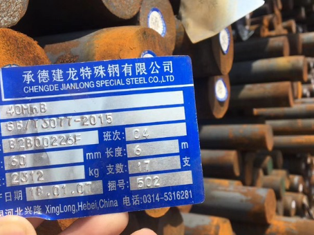普兰40MnB合金结构钢