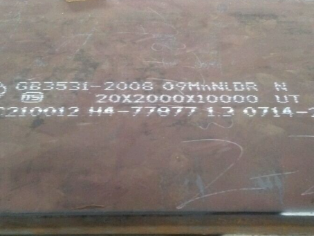 普兰低温容器板-09MnNiDR